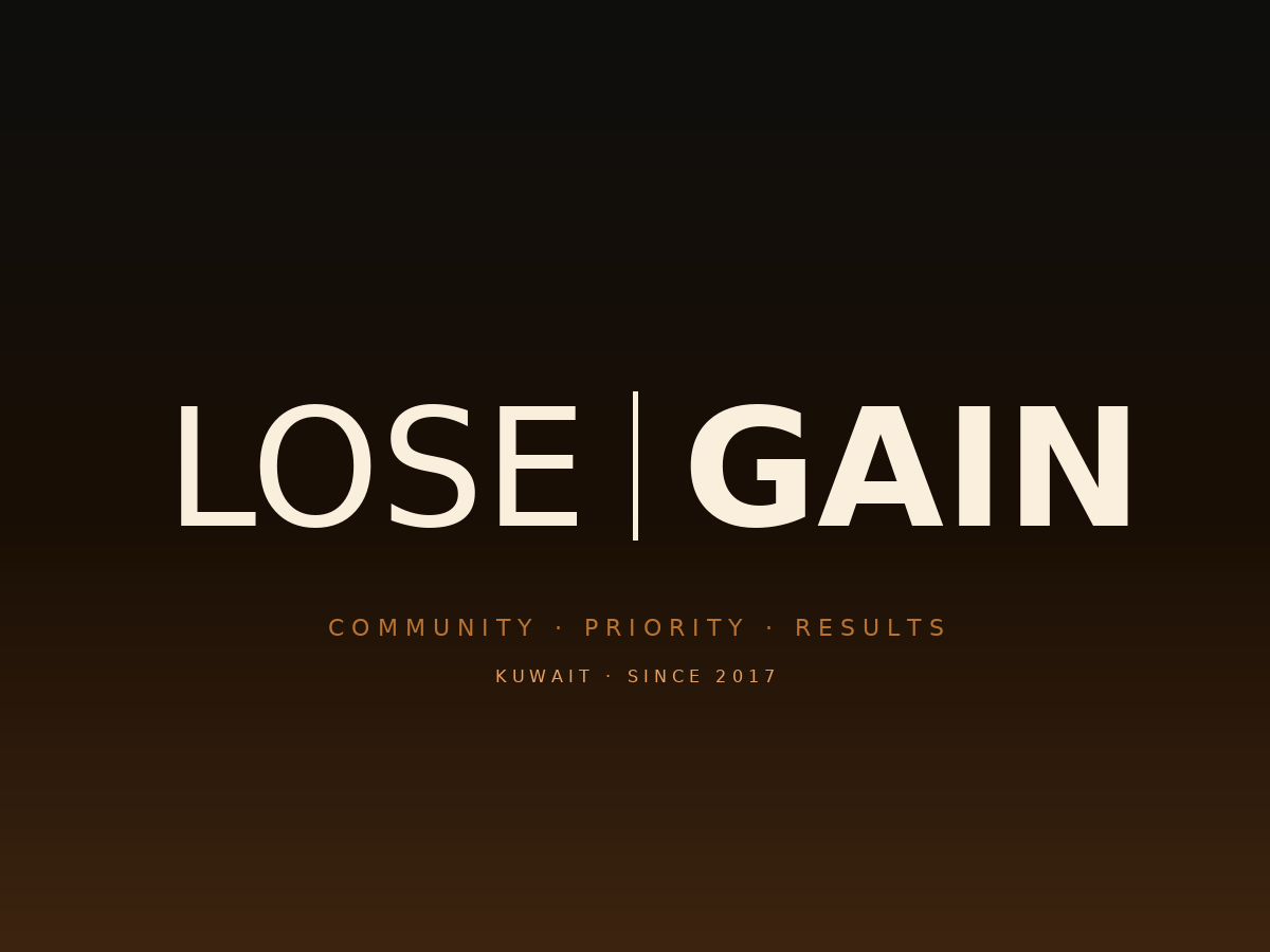 Lose | Gain — Kuwait's premium fitness institute since 2017